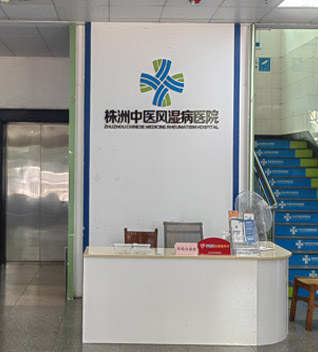 医院简介